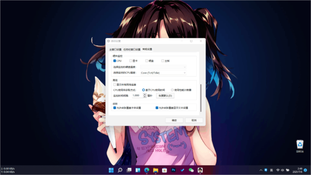 Win11任务栏显示CPU内存使用率的方法