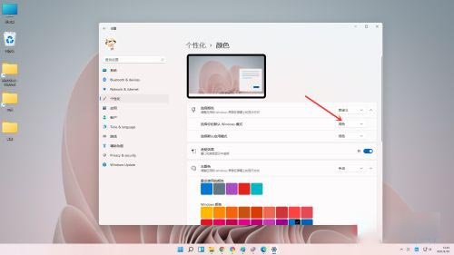 Win11任务栏设置黑色的方法