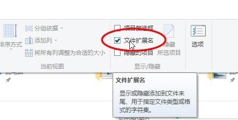 Win10不可以直接改图片格式