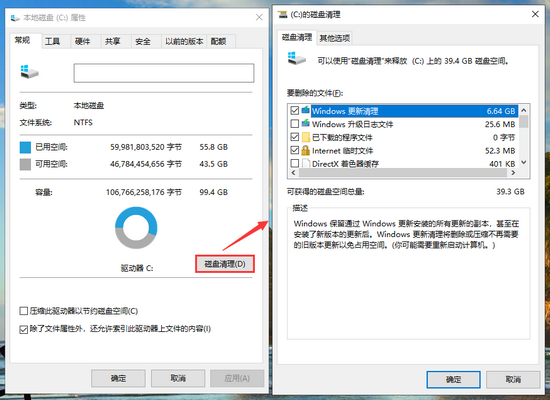 Win10 C盘空间满了怎么办？电脑c盘满了怎么释放空间？