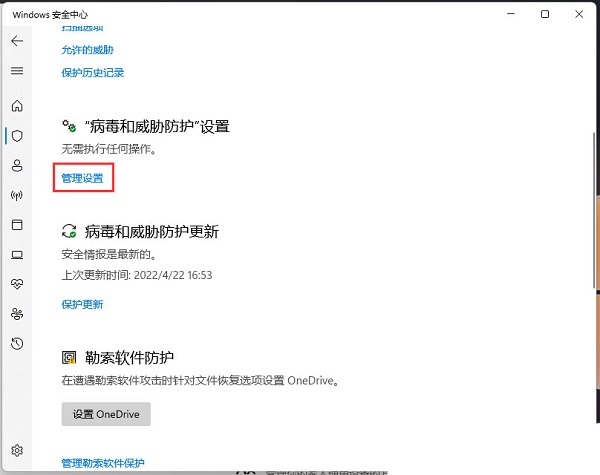 Win11怎么添加信任软件？Win11怎么添加