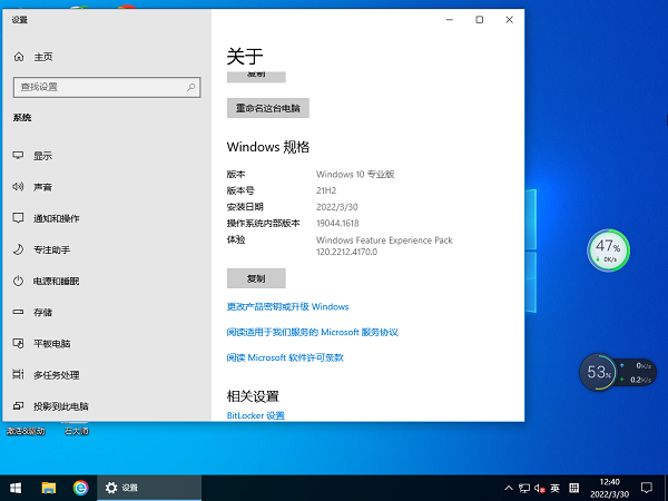 Win10重装系统不用激活的教程