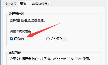 Win11桌面操作卡顿的解决方法