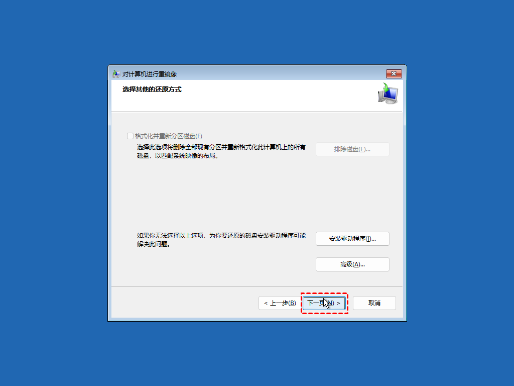 Win11怎么创建系统映像