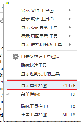 Adobe Acrobat怎么改变高亮颜色