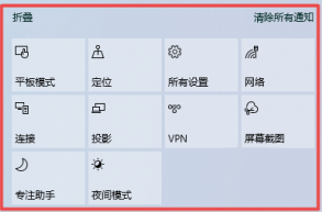 Win10找不到飞行模式开关