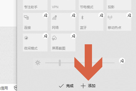 Win10找不到飞行模式开关