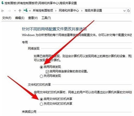 Win10看不到局域网内其他电脑