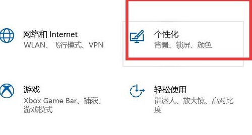 Win10开始菜单全屏怎么关闭