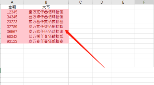 Excel表格里怎么将数字金额转换为大写