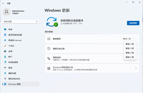 Win11自动更新怎么取消