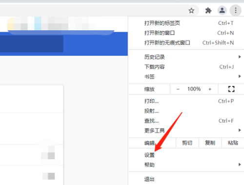 Google浏览器怎么设置搜索引擎