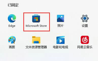 Win11画图工具没了怎么重新安装