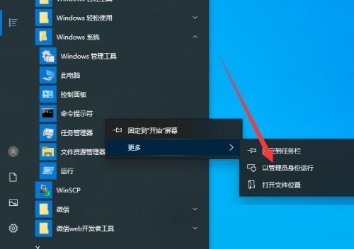 Win10怎么用命令提示符修改账户密码