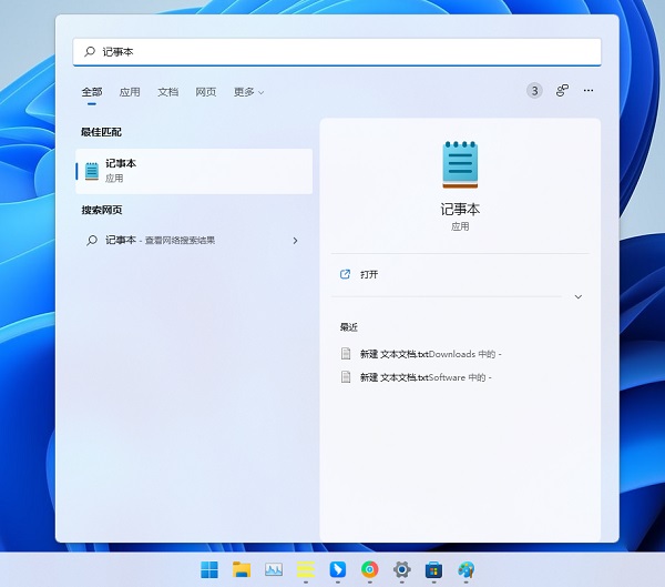 Win11没有记事本怎么办