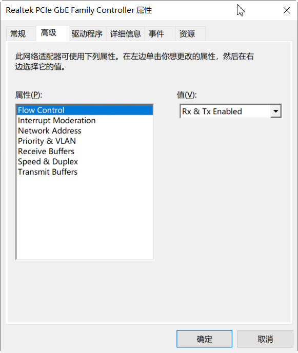 Win10设备属性里没有电源管理