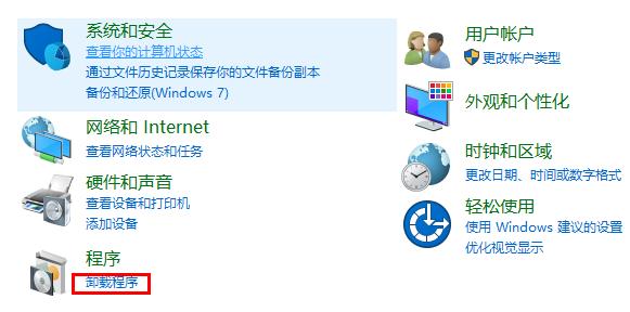 Win10更新补丁在哪里卸载