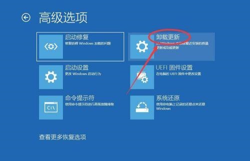 Win10更新补丁在哪里卸载