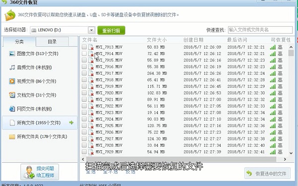 迅雷误删视频怎么恢复