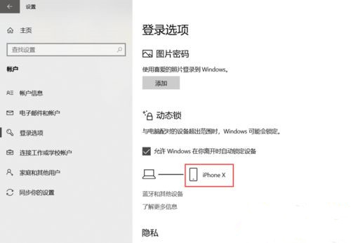 Win10设置人离开电脑马上自动锁屏