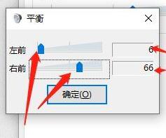 Win10插耳机只有一边有声音怎么办