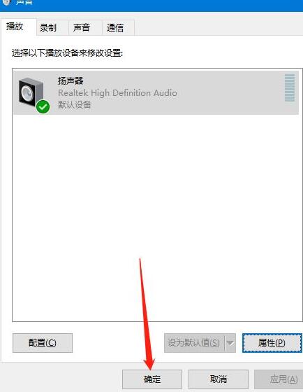 Win10插耳机只有一边有声音怎么办