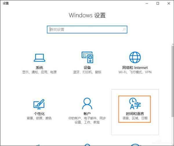 Win10自带输入法怎么删除