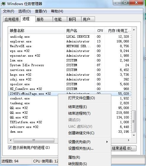 今日热点是哪个软件的