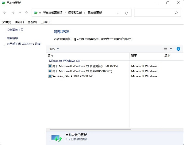 Win11怎么卸载有问题的更新补丁