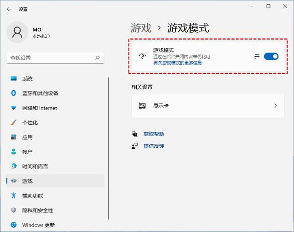 游戏优化版Win11系统下载