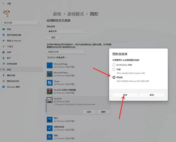 游戏优化版Win11系统下载