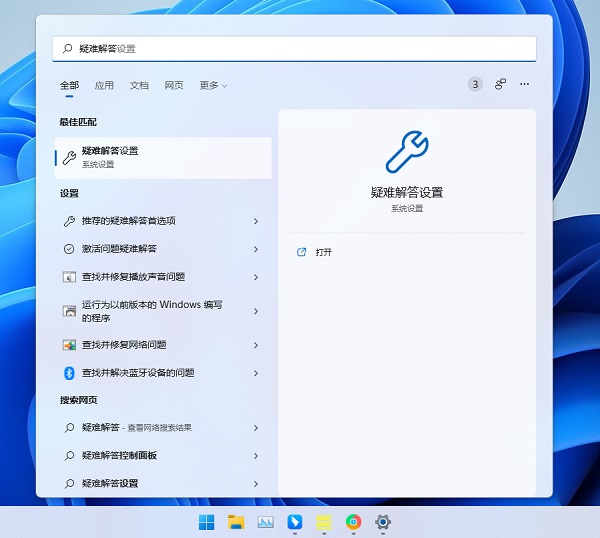 Win11疑难解答怎么进入