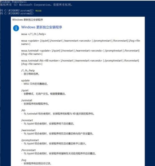 Win10卸载KB5014699更新补丁的方法