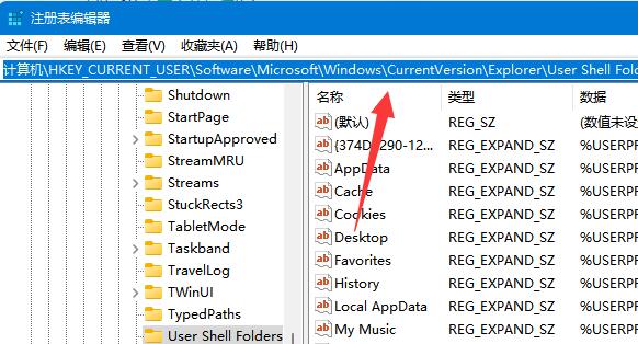 Win11怎么把桌面文件路径改到D盘