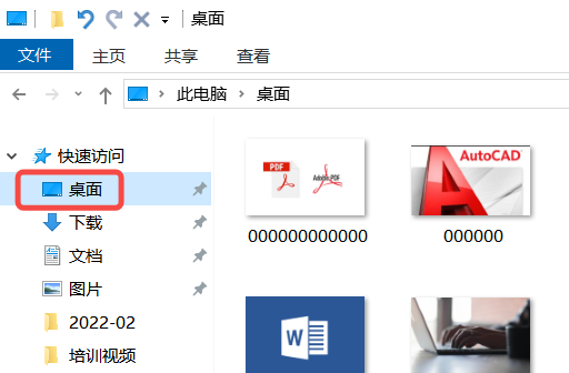 Win10怎么改桌面文件路径