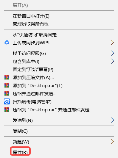 Win10怎么改桌面文件路径