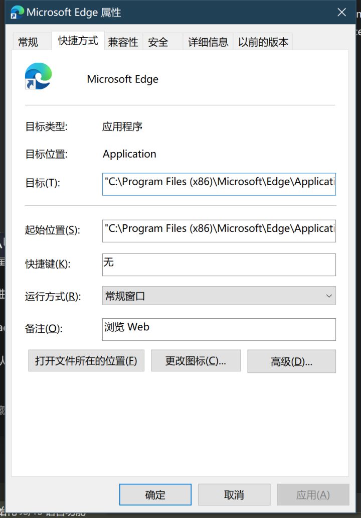 Win10修改默认安装路径后打不开软件怎