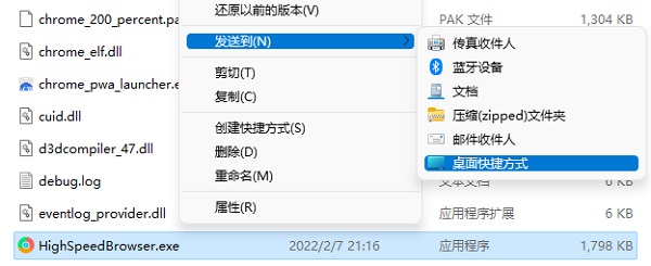 Win11应用商店下载的软件怎么移到桌面