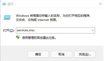 Win11应用商店一直转圈解决办法