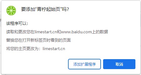 青柠起始页是什么