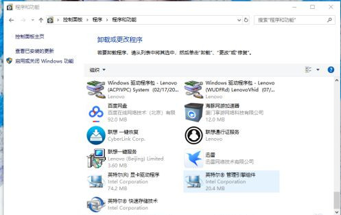 Win10无法卸载软件怎么办