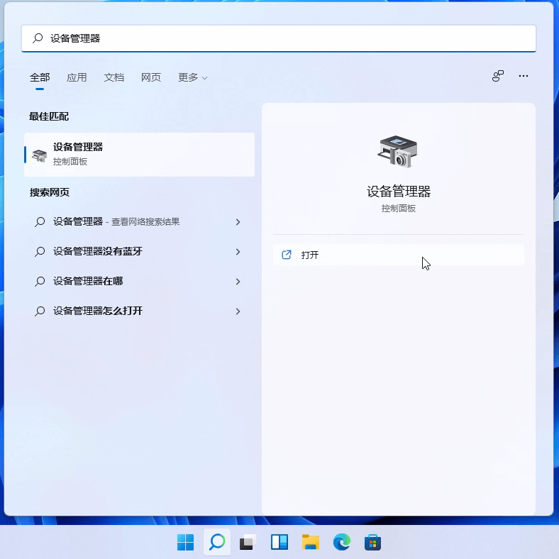 Win11如何查看设备驱动程序版本