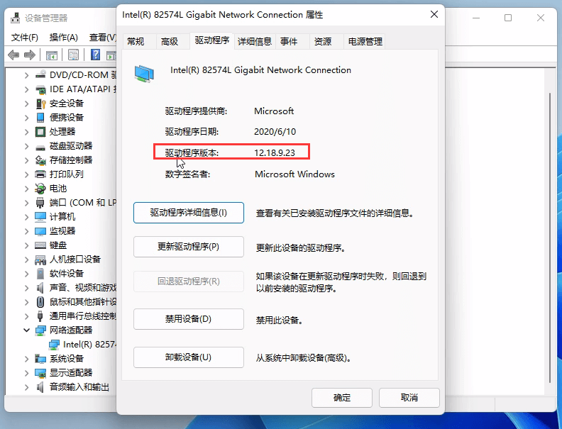 Win11如何查看设备驱动程序版本