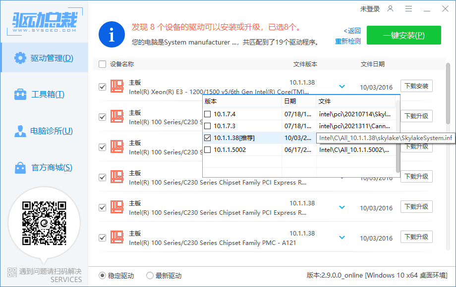 Win11如何查看设备驱动程序版本