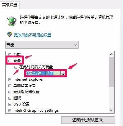 Win10关机后黑屏假死如何解决