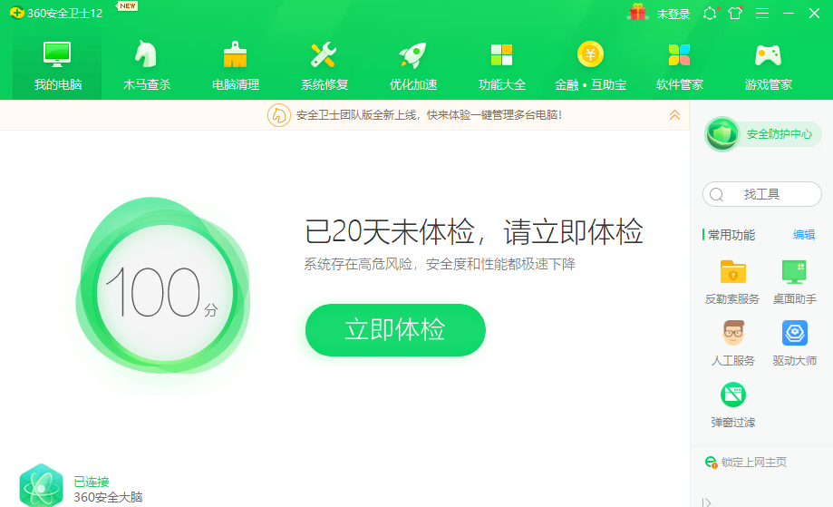 Win10文件状态显示红色叉号