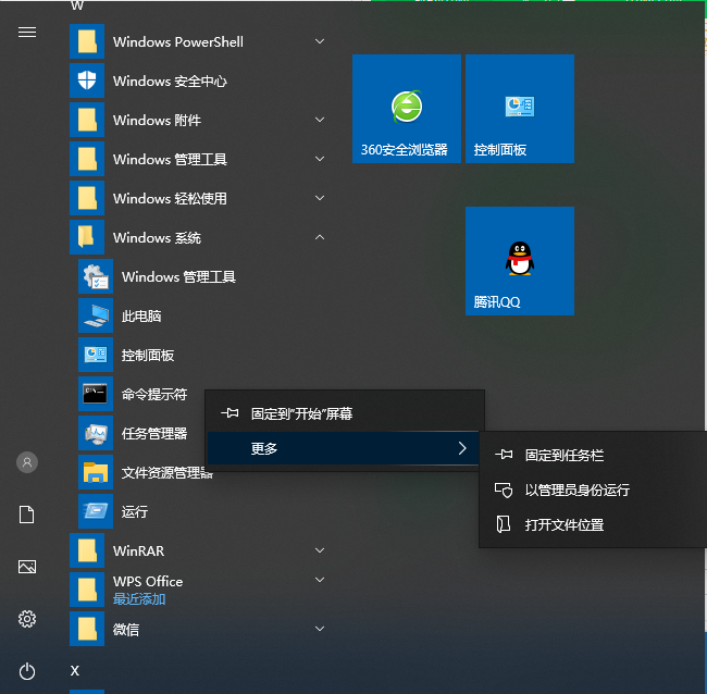 Win10文件状态显示红色叉号