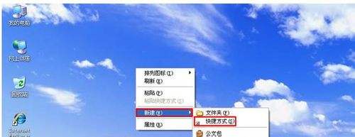 XP系统锁屏快捷键是哪个