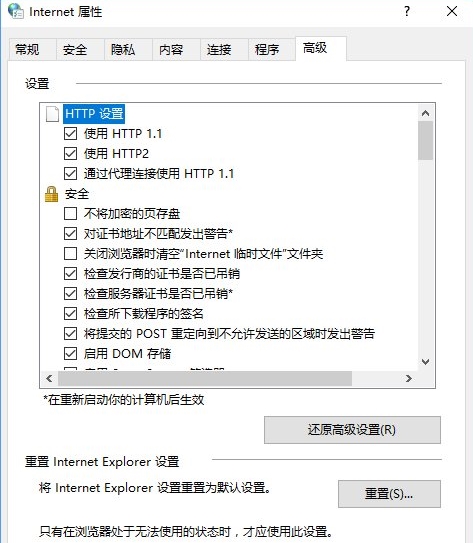 Win10添加家庭成员出错如何解决