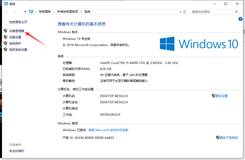 Win10怎么添加无线网卡驱动